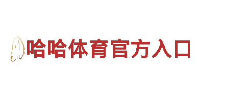 bat365官网-文体用品生产商